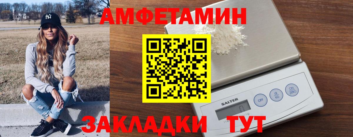 АМФЕТАМИН VHQ Барабинск
