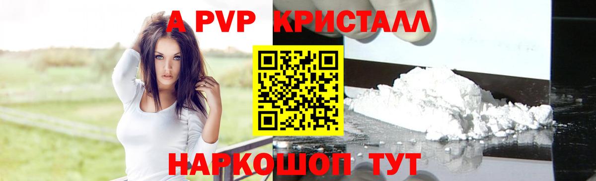 Alfa_PVP Crystall  цены наркотик  Alfa_PVP Соль  Барабинск  Вход с VPN 