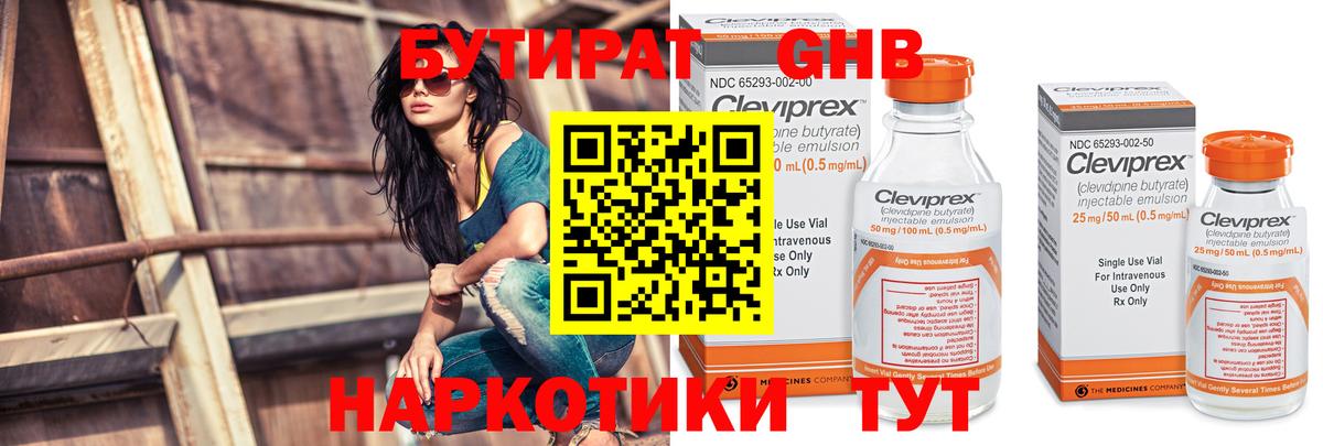 Барабинск  Бутират буратино  Вход с VPN 