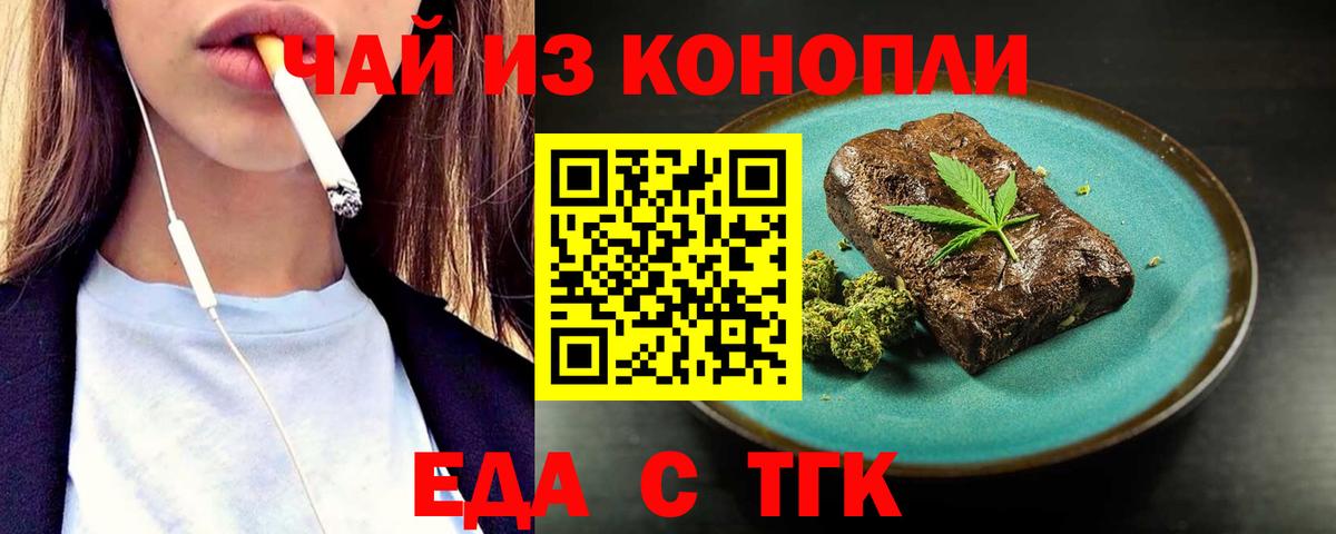 Барабинск  Canna-Cookies марихуана  Вход с VPN 