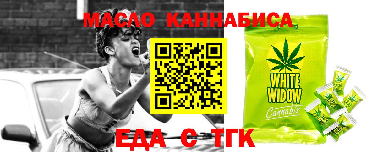 Печенье с ТГК конопля Барабинск
