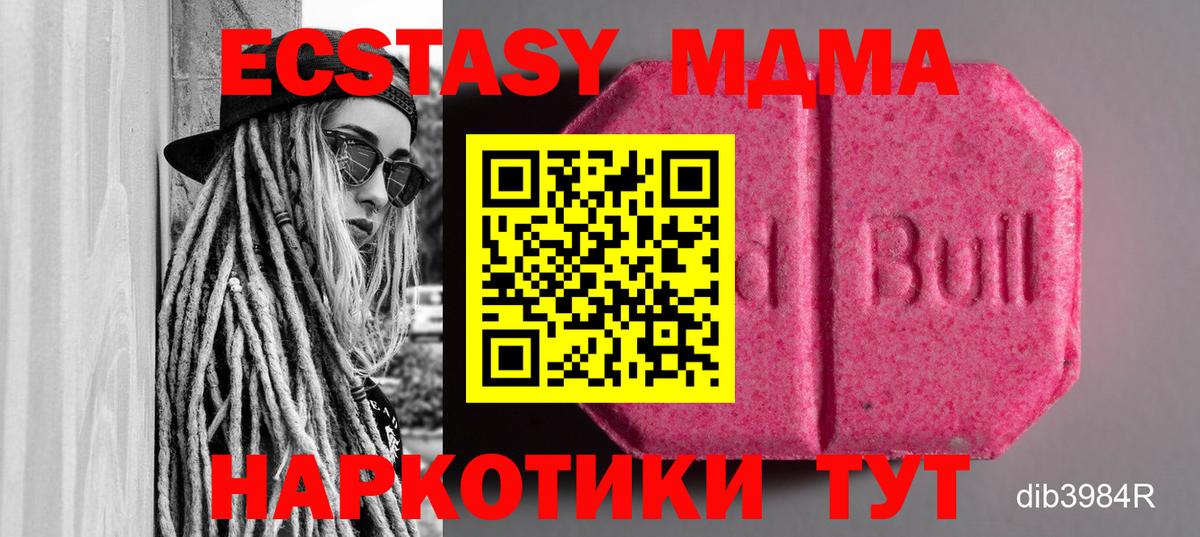 Ecstasy 280мг Барабинск
