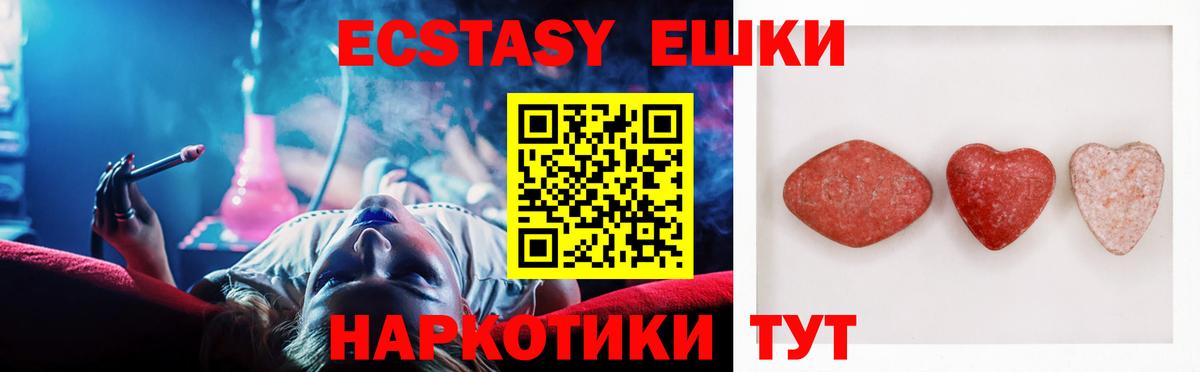 ЭКСТАЗИ TESLA  Экстази  Вход с VPN  Барабинск  Ecstasy XTC 