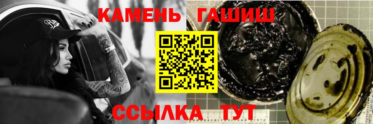 ГАШИШ ice o lator  ГАШИШ 40% ТГК  ГАШ  Вход с VPN  Барабинск 