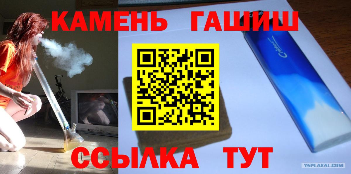 Гашиш убойный Барабинск