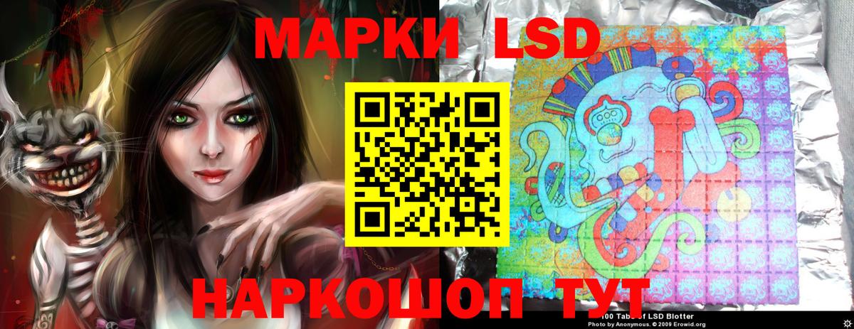 ЛСД экстази кислота Барабинск