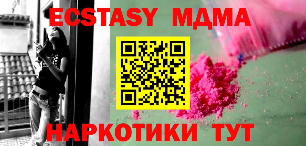 МДМА VHQ  МДМА  МДМА молли  Барабинск  Вход с VPN 