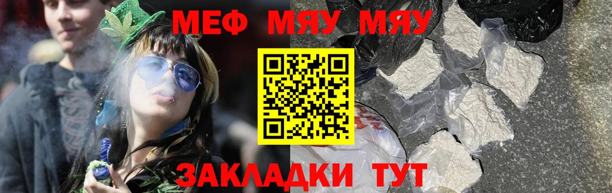 МЕФ  Барабинск