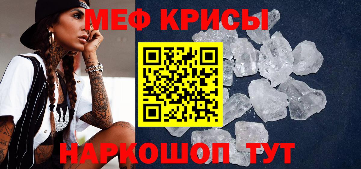 Мефедрон  Вход с VPN  Барабинск  МЕФ mephedrone  МЕФ 4 MMC 