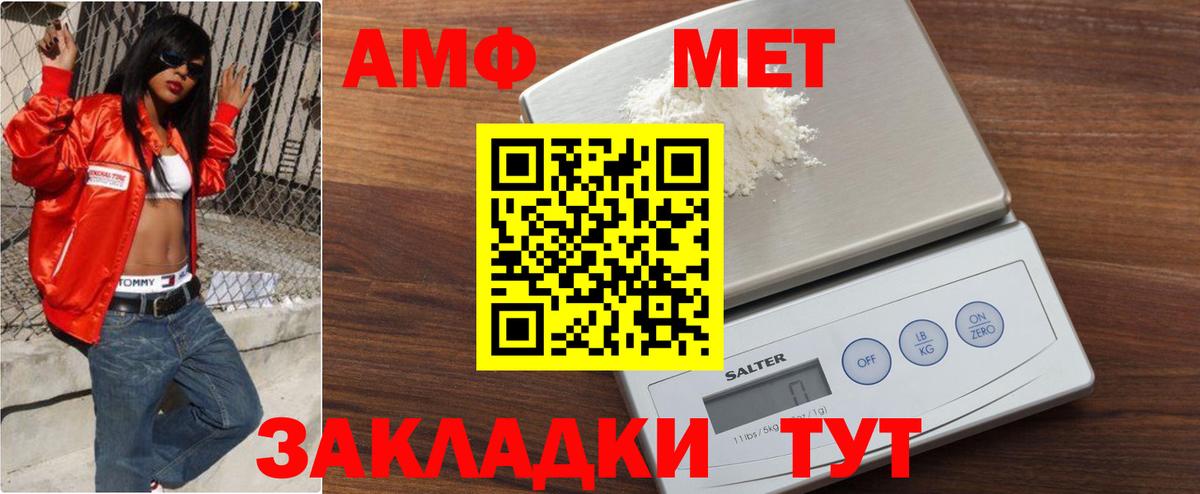 Барабинск  МЕТАМФЕТАМИН витя  Первитин  Вход с VPN  МЕТАМФЕТАМИН витя 