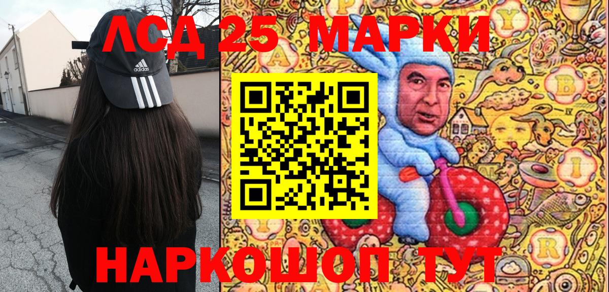 Марки NBOMe 1,5мг Барабинск