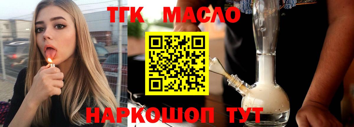 Дистиллят ТГК жижа Барабинск